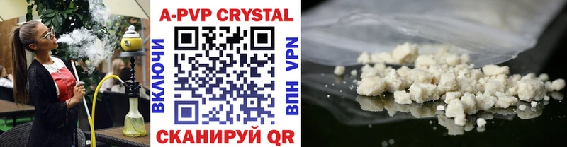 shop как зайти  Сочи  А ПВП кристаллы  хочу  