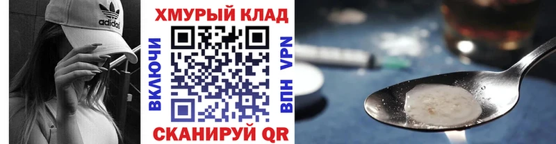 Героин белый  Сочи 