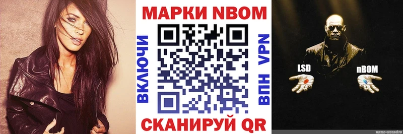 Марки N-bome 1,5мг  Сочи 